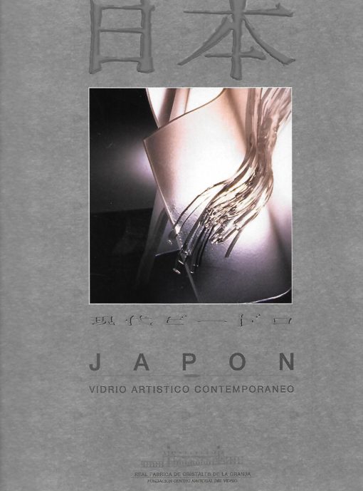 04493 510x689 - JAPON VIDRIO ARTISTICO CONTEMPORANEO