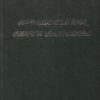 47879 1 100x100 - IRAN MINIATURAS PERSAS BIBLIOTECA IMPERIAL